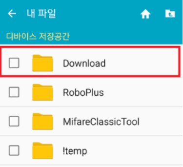 다운로드 로뷰