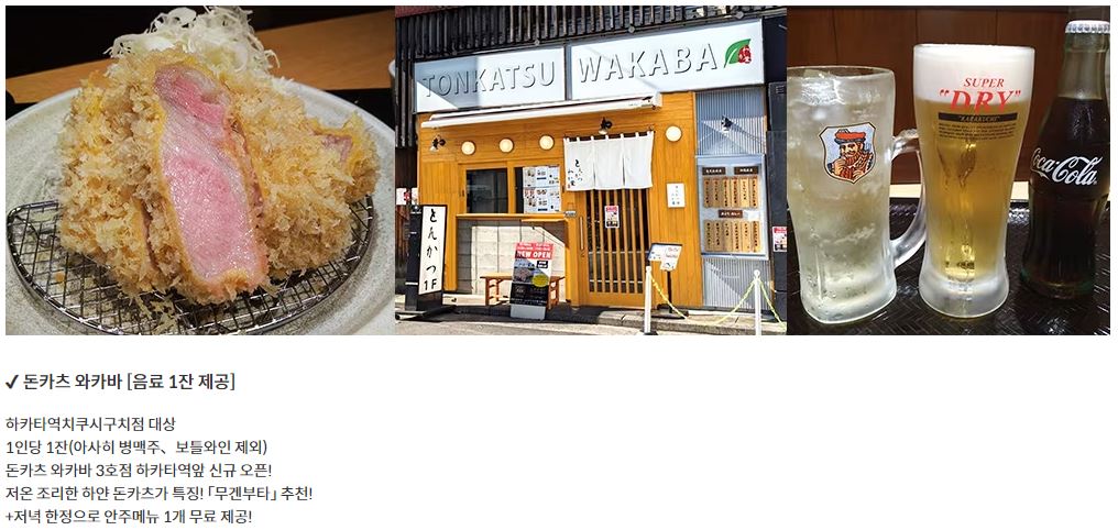 일본여행 제주항공 이벤트 항공권&숙소 특가 할인받기 NEW!