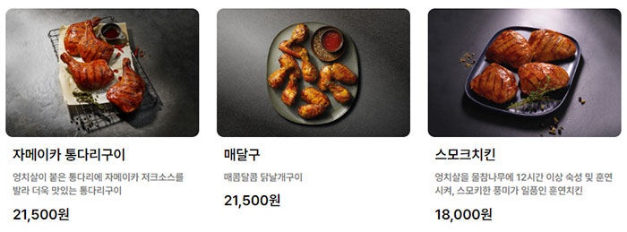 비비큐-구이-메뉴-가격