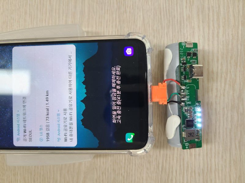 핸드폰 도킹형 보조 배터리 수리