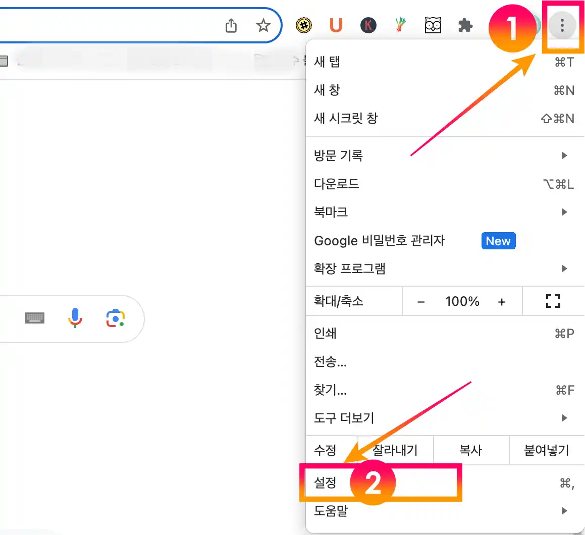 더보기-설정-클릭