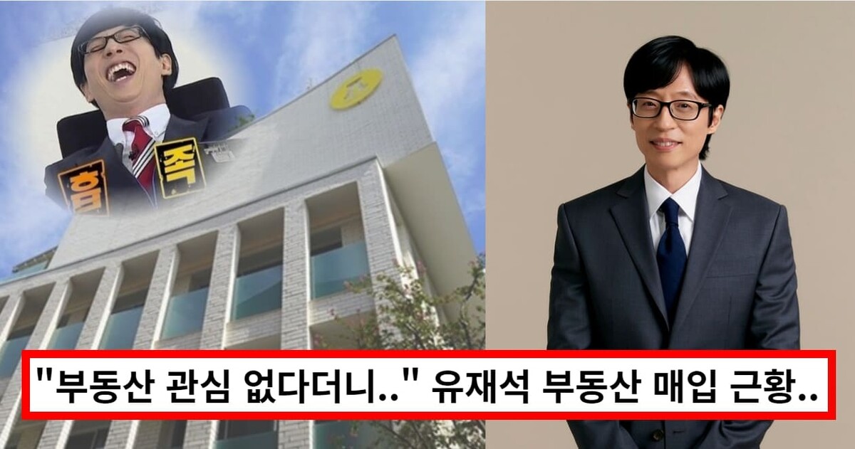 대한민국의 코미디언, MC, 방송인. 유재석