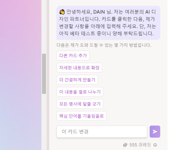 1분 만에 PPT 자동 제작, 감마(Gamma AI) 편집, 공유, 분석 사용의 모든 것 프레젠테이션(PPT) 슬라이드 무료 제작