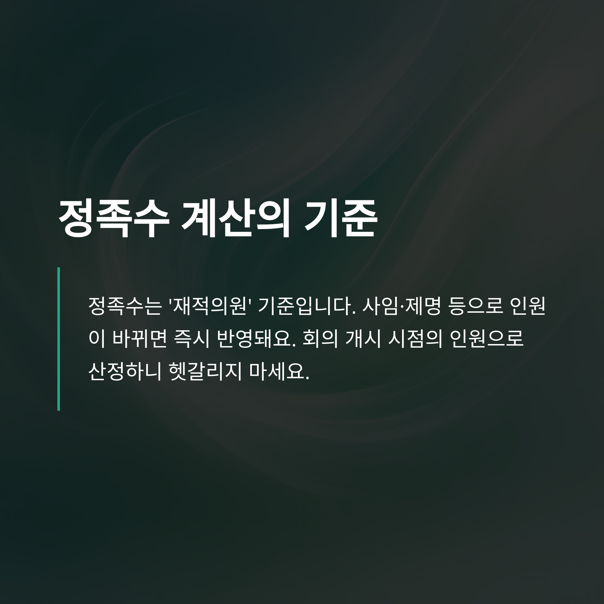 국회의원 제명 완전정리: 뜻, 절차, 사례, 정족수, 청원부터 헌법재판소까지 한눈에6