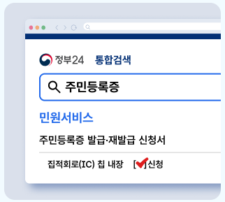 모바일신분증 발급방법 및 보안