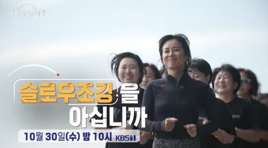 슬로우조깅