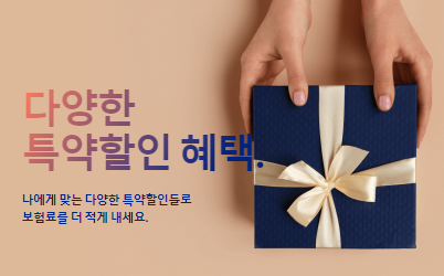 캐롯 퍼마일 자동차보험 사고접수 긴급출동 고객센터 보장내용