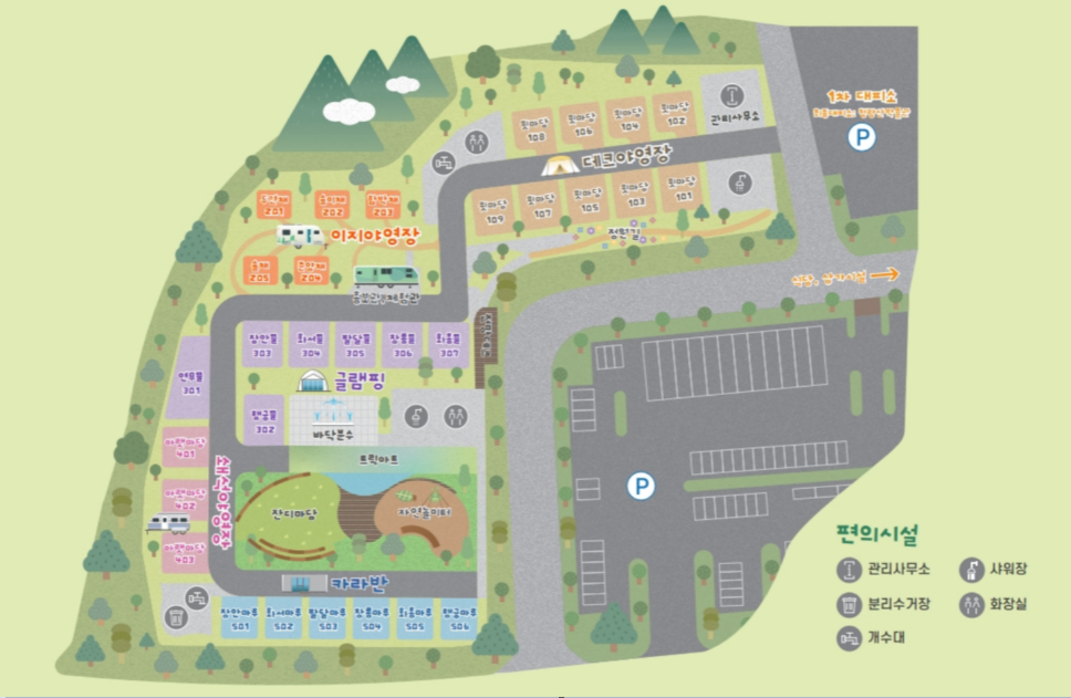 청량산 수원캠핑장 배치도