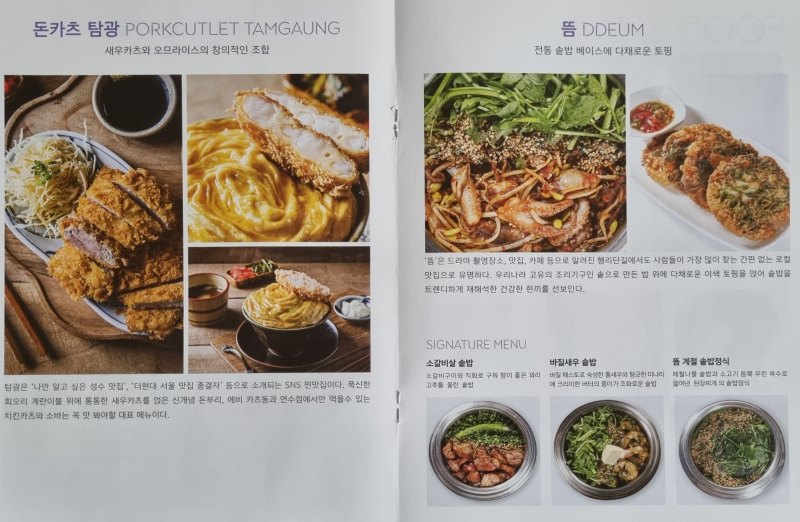 홍보책자 돈카츠 탐광 뜸