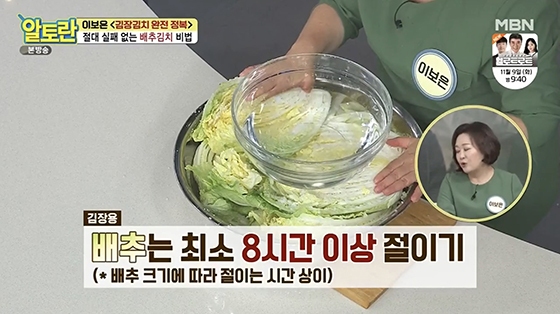 김장김치 배추김치 맛있게 담는법 양념 비율 황금레시피