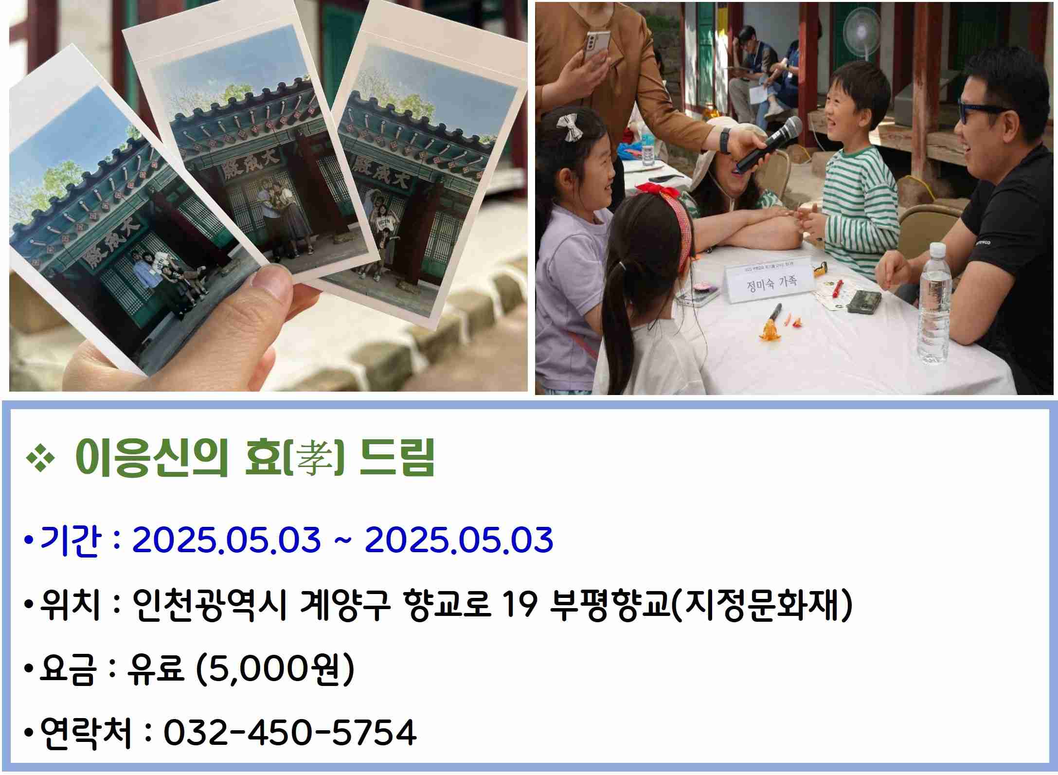 이응신의 효(孝) 드림