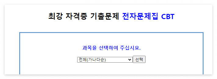 기출문제7