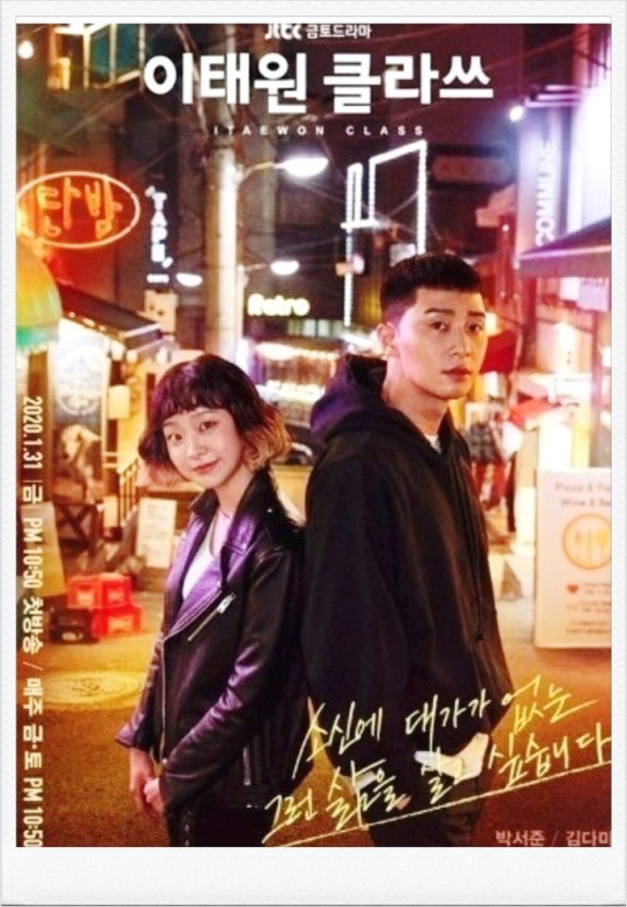 웹툰 기반 한국 환타지 드라마 관련사진