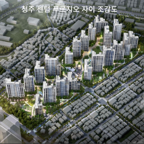 청주 센텀 푸르지오 자이 조감도