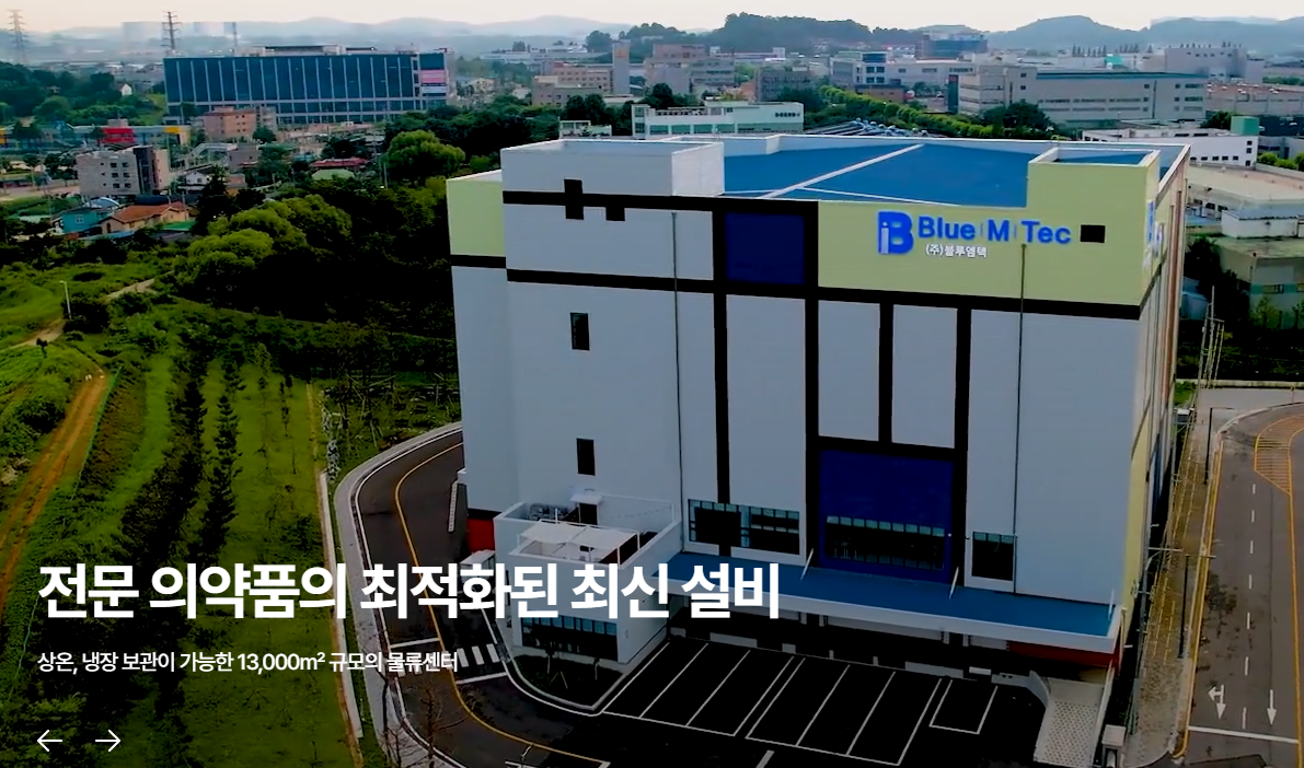 블루엠텍-전경-사진