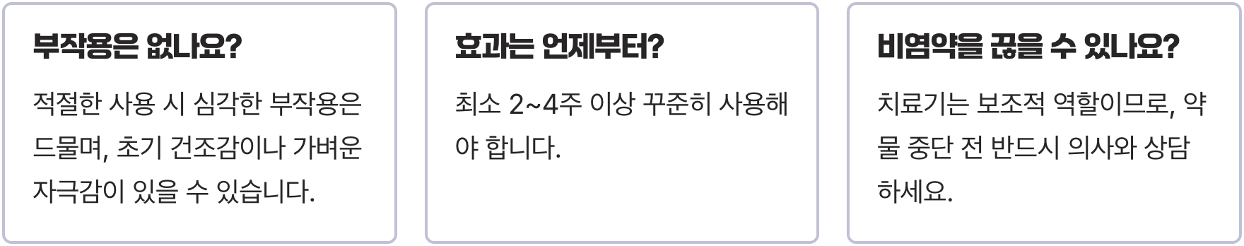 비염치료기, 정말 효과 있을까? (의료기기 vs 공산품, 원리 총정리)