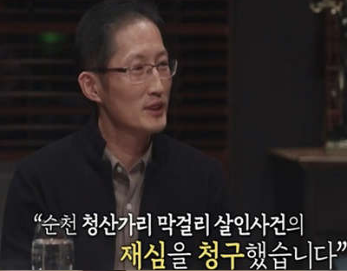 순천 청산가리 막걸리 살인 사건 