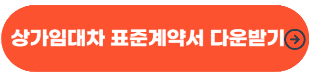 임대차계약서 양식