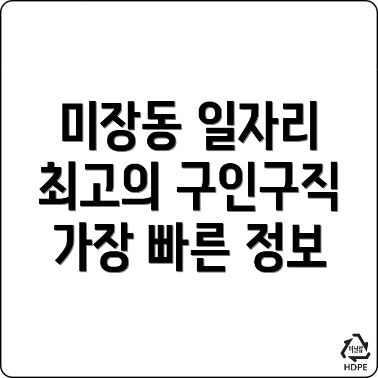 군산시 일자리
