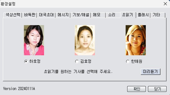 오로바둑-환경설정-이미지