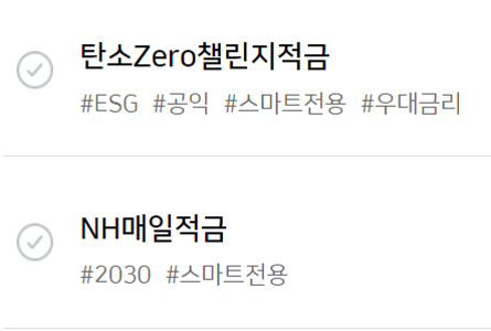 단위농협 정기예금 금리