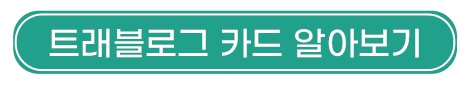 하나은행_환전