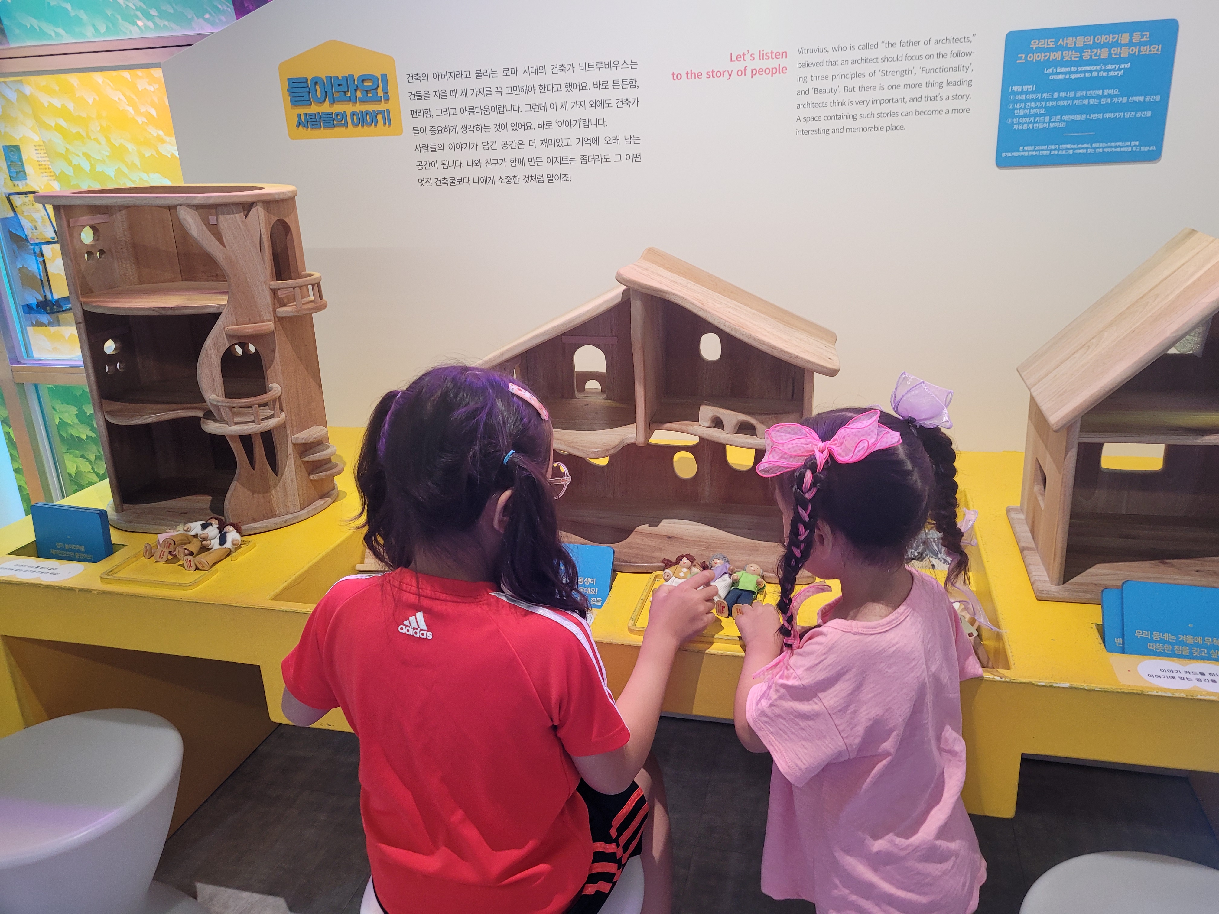 도전 어린이 건축가 집꾸미기