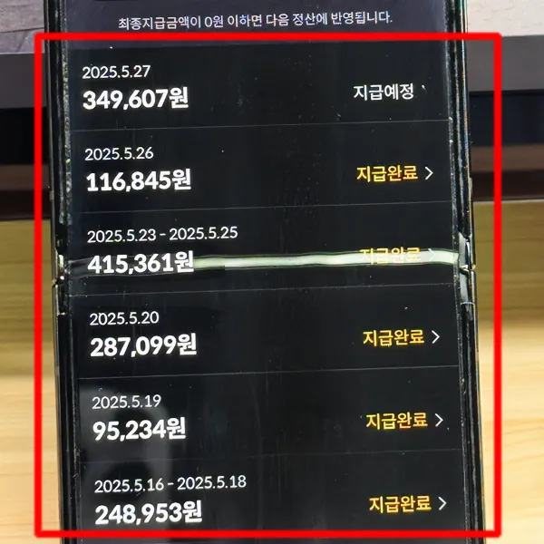 수익-인증-배민커넥트