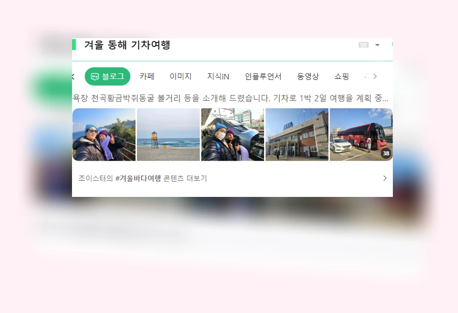 겨울 동해 기차여행_1_subsection
