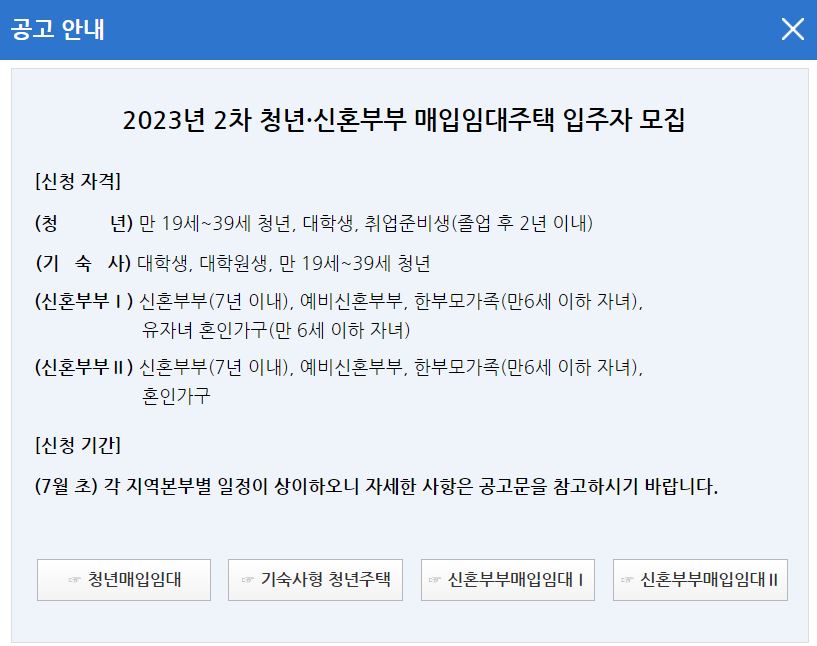 모집 공고 안내