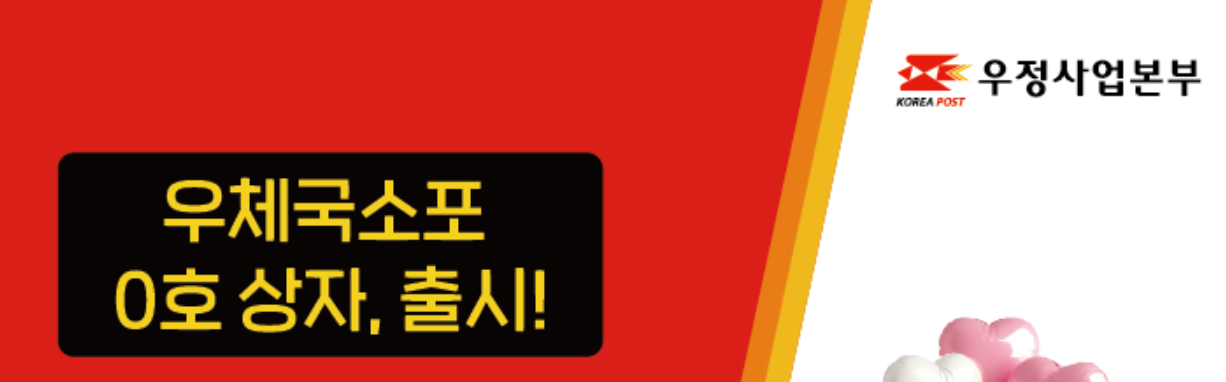 우체국보험-보험금-청구-필수-서류-유의사항