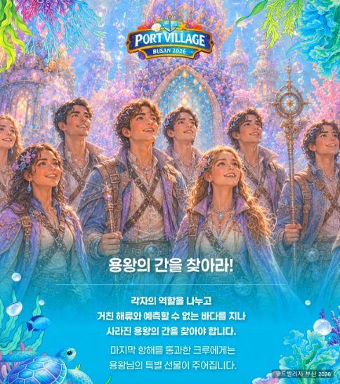 포트빌리지