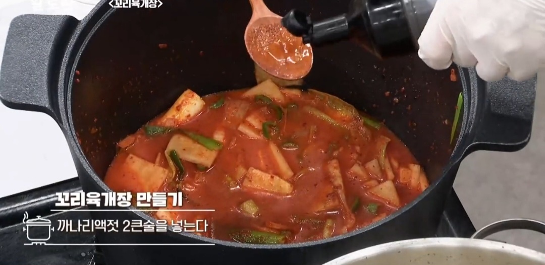 알토란 육개장 레시피