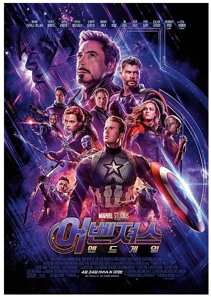 타노스와 어벤져스가 있는 포스터 모습