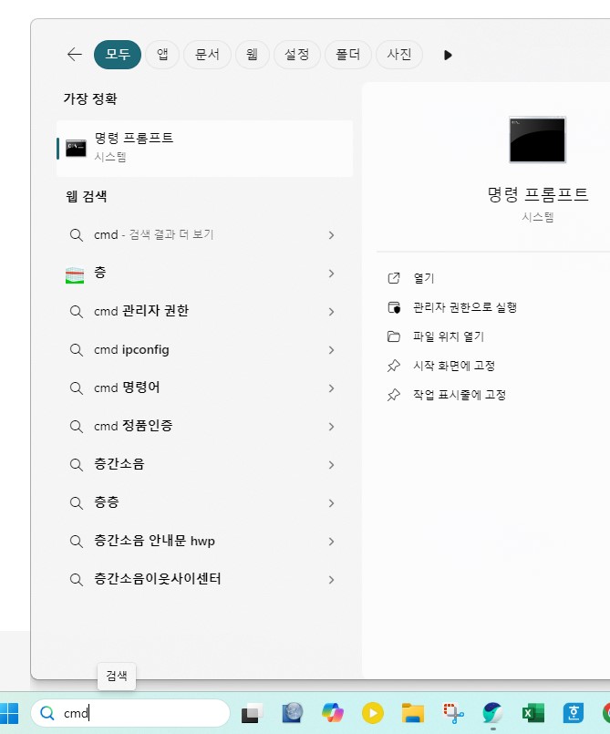 윈도우에서 IP 찾기