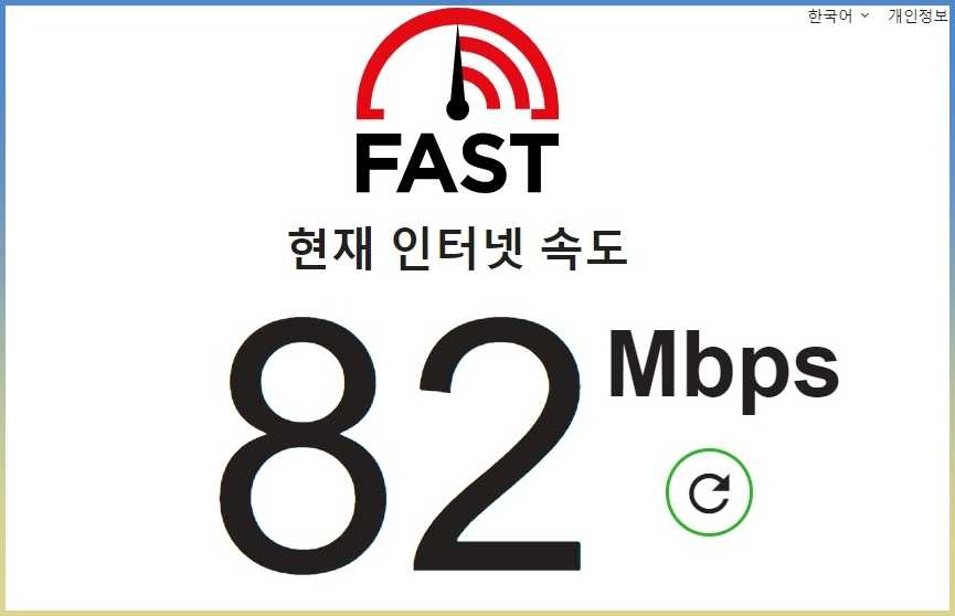 와이파이 속도 측정