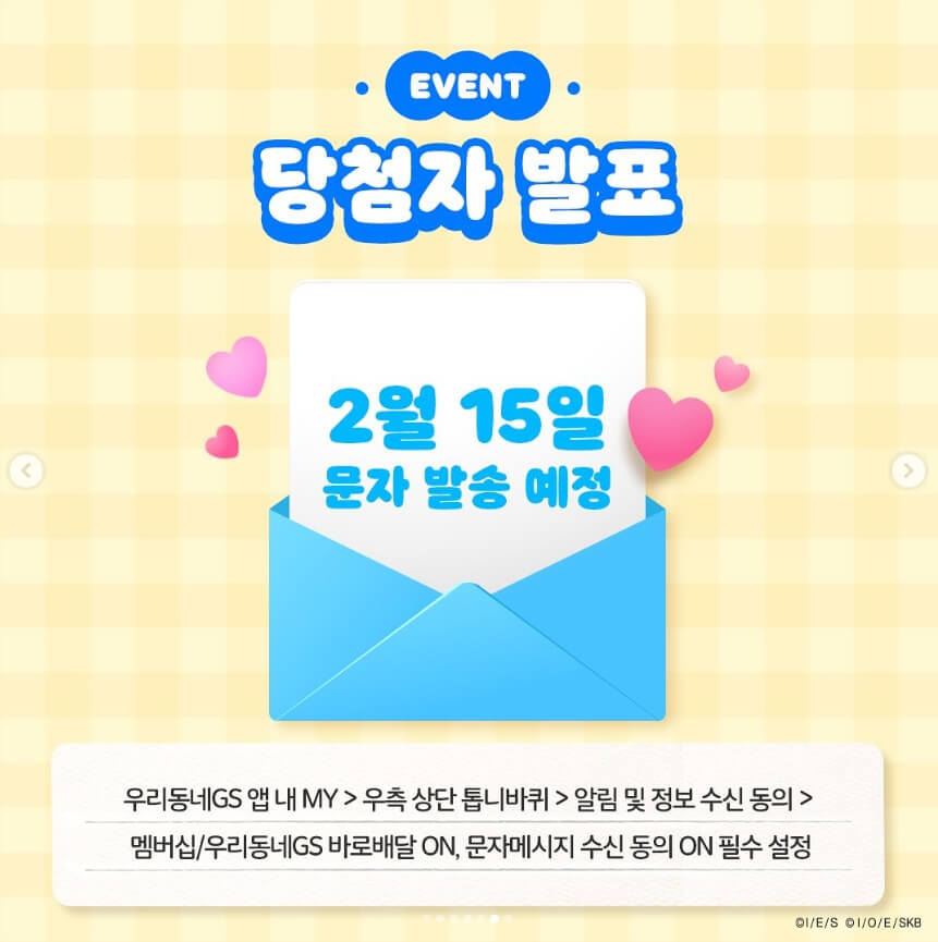 뽀로로파크,-타요키즈카페-무료-입장권-이벤트-GS25,-GS더프레시-할인-행사