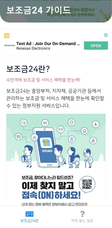 보조금 24, 청년우대형 청약통장, 저소득층 맞춤형 기초연금 신청가이드