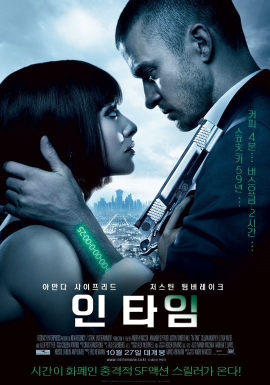 영화 인타임 포스터