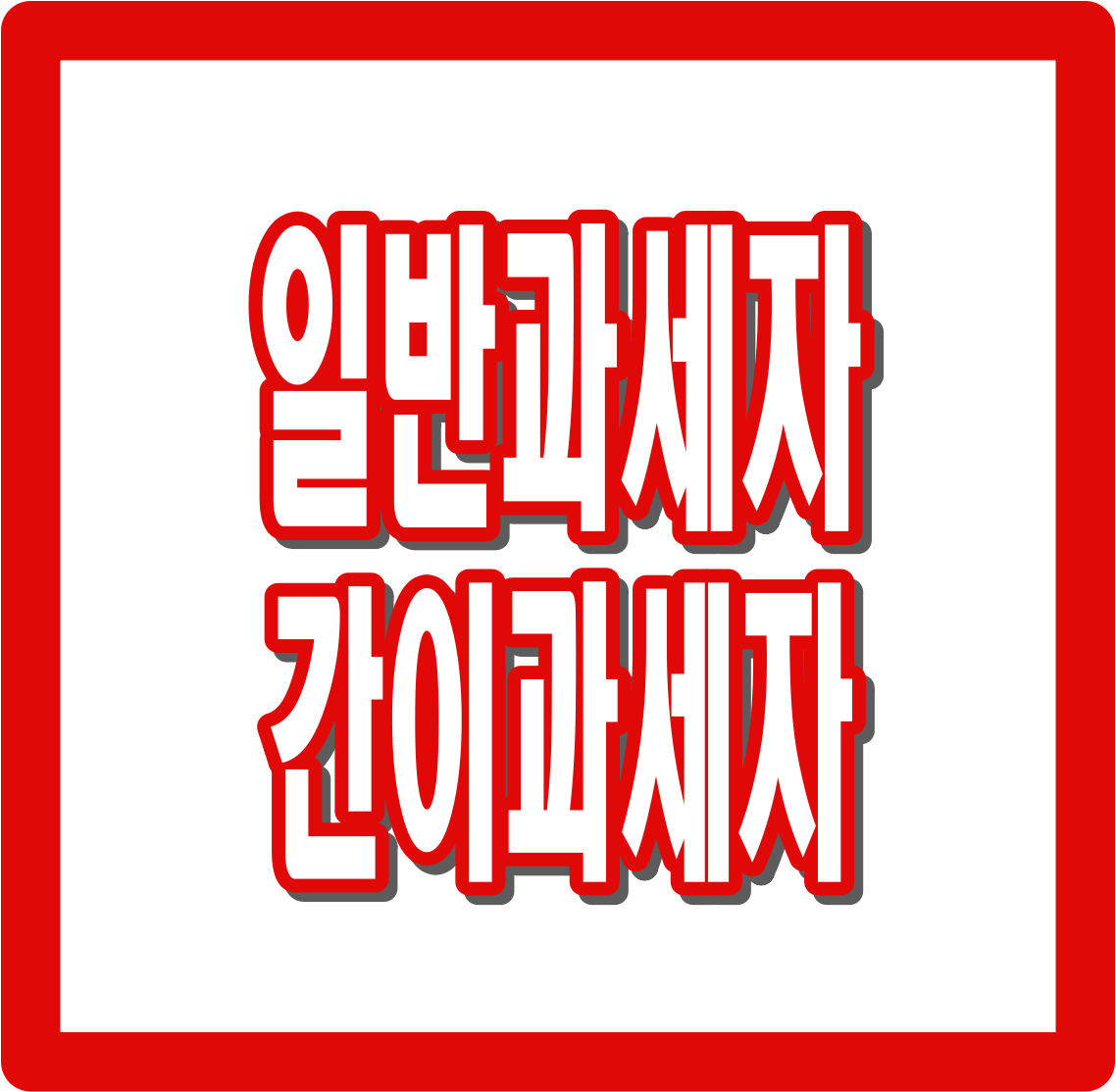 일반과세자 간이과세자 구별 (+장단점)