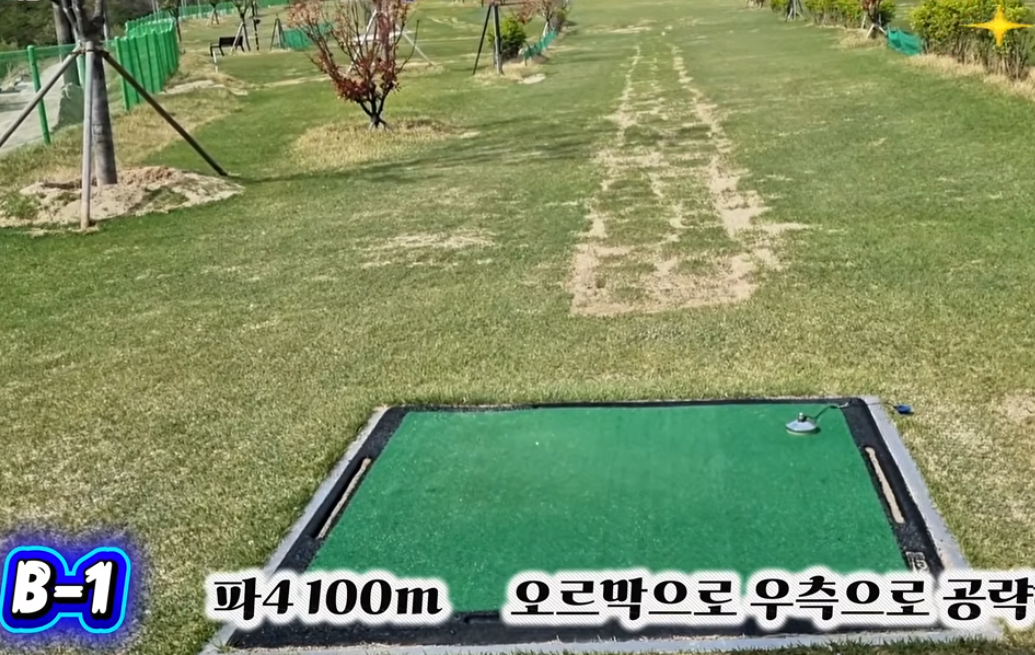 삼척 도계 파크골프장