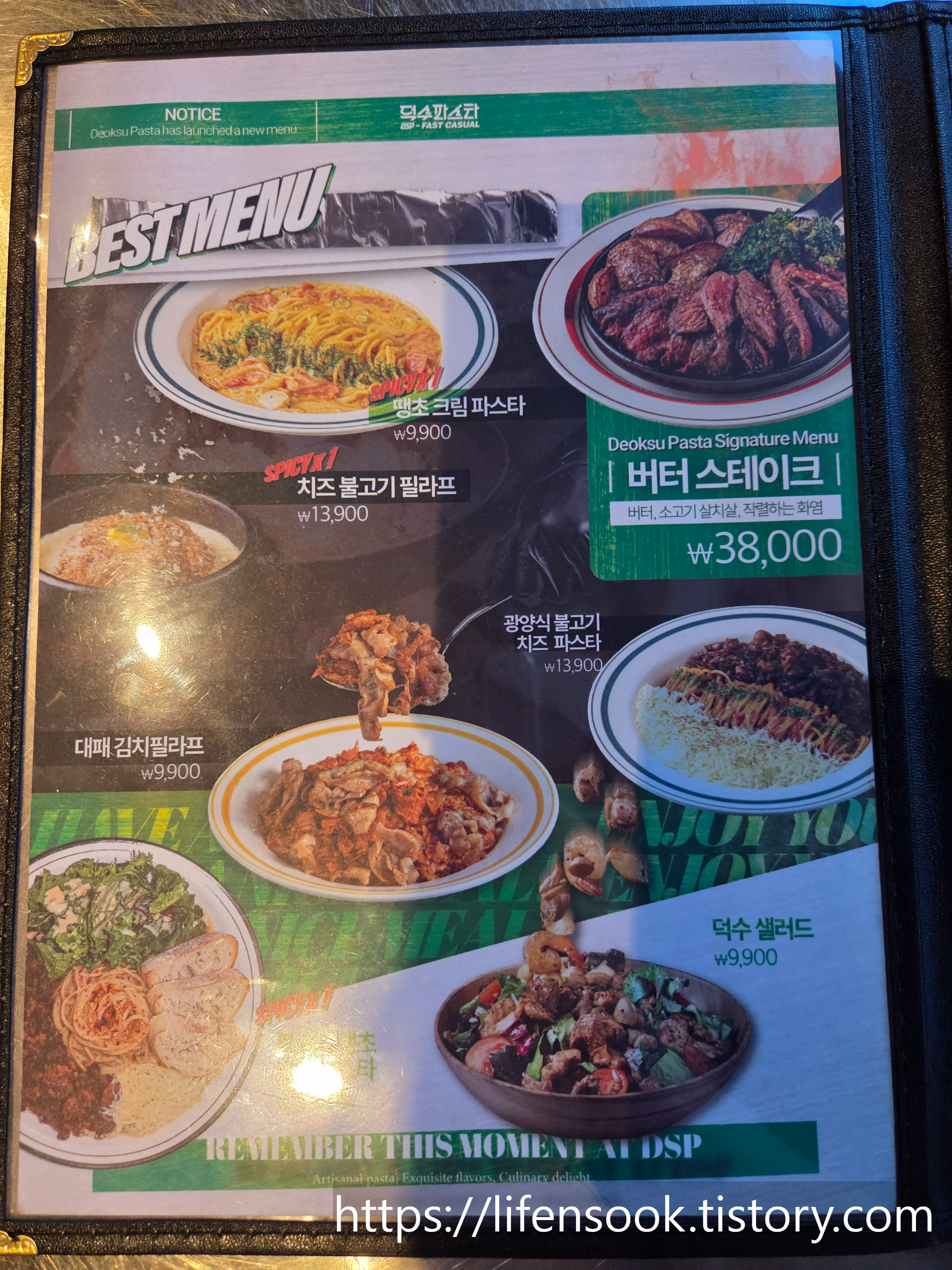 덕수파스타 배곧점 메뉴판 1