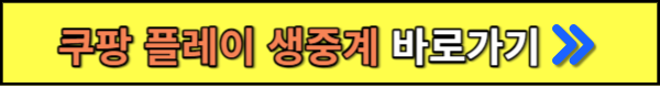 축구 생중계