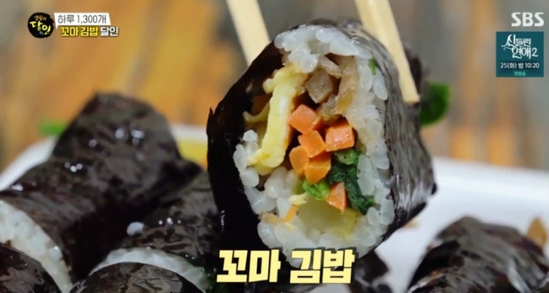 생활의 달인 꼬마김밥 달인, 하루 1300줄 파는 평택 통복시장 맛집 만나 꼬마김밥