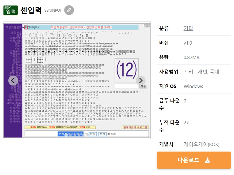 센입력