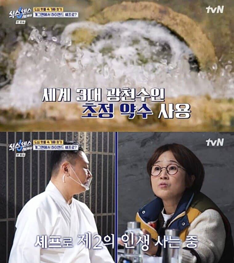개그맨-이진환-식스센스