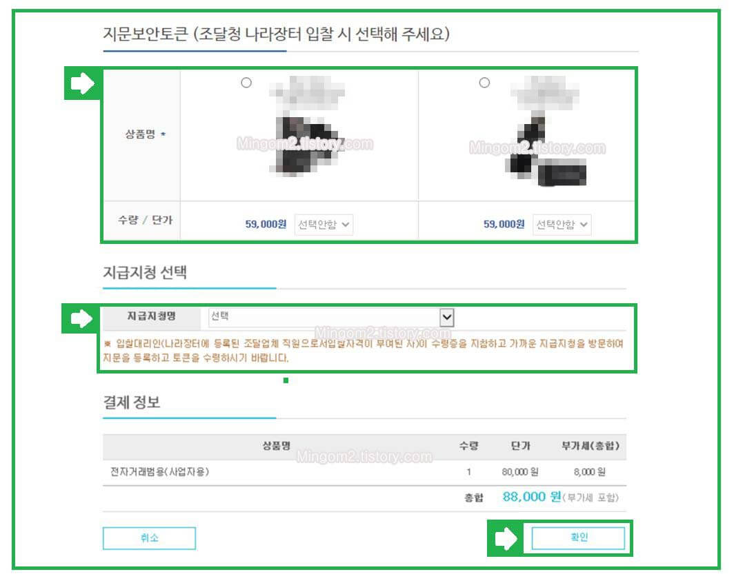 한국범용인증센터 지문보안토큰 선택