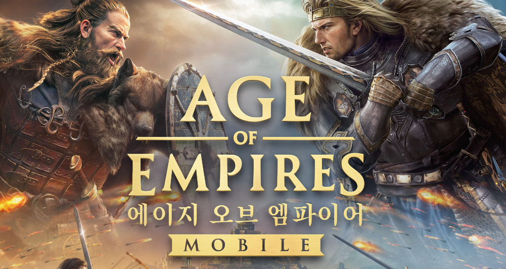 에이지-오브-엠파이어-모바일