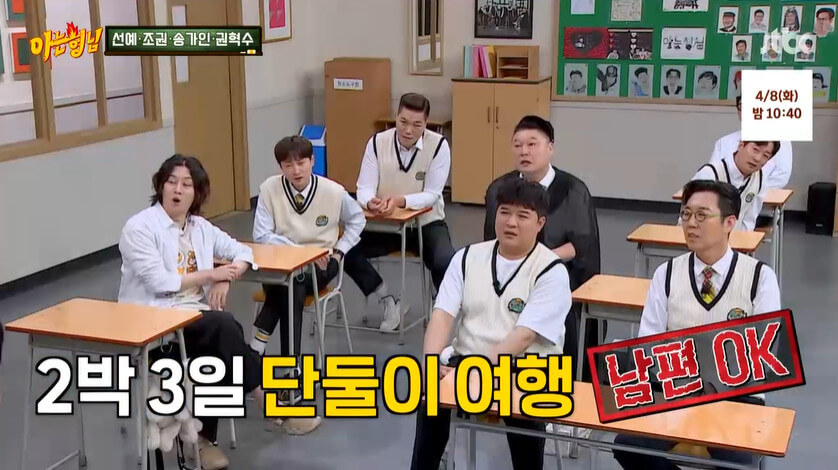 ‘아는 형님’에서 밝혀진 선예와 조권의 찐친 스토리, 감동 그 자체