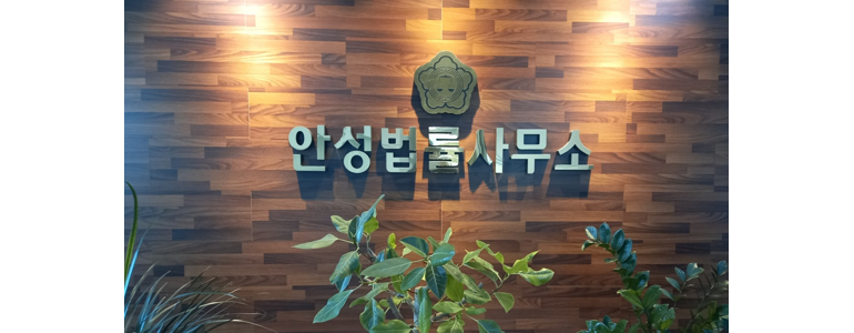 진천군 이혼 변호사